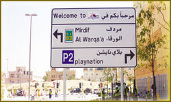 Internal and External signs from TECHNO ARABIA SIGNS