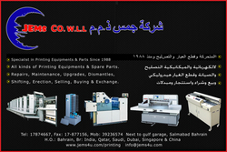 Jems - Printing Machinery Supply & Service