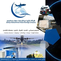 Sea-Port Customs Clearance
