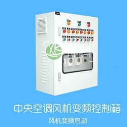 Central air conditionary fan frequency control cab ...