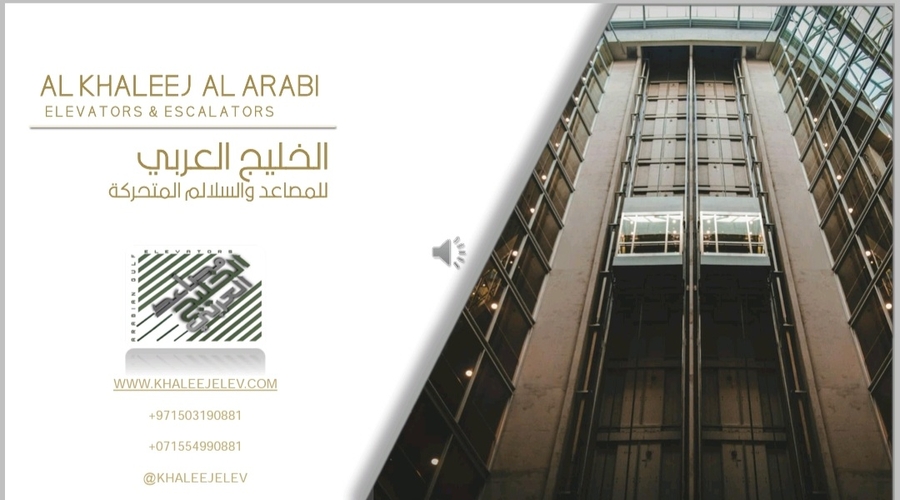 AL KHALEEJ AL ARABI ELEVATORS & ESCALATORS L.L.C