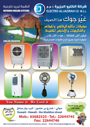 Industrial Air Coolers in Kuwait