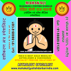 Astrology Specialist In India Punjab +91-9888961301 Https://www.mahakalijyotishdarbarindia.com