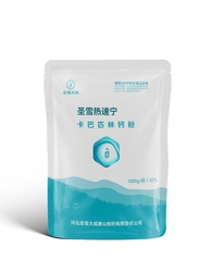 Dacheng Product Carbasalate Calcium Soluble Powder