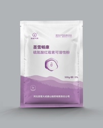 Erythromycin Thiocyanate Soluble Powder 5% 500g