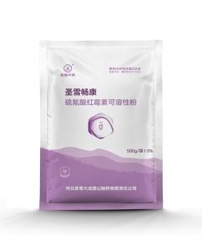 Shengxuechangkang Erythromycin Thiocyanate Soluble Powder