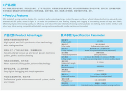 Lockstitch Double-drive Electronic Puller UC-MDL from YOUJIA INTELLIGENT TECHNOLOGY (TAIZHOU) CO.,LTD