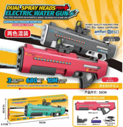 Water Gun-HN011044 (Electric water gun)