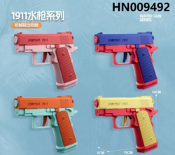 Water gun-HN009492 (Electric water gun)