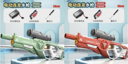 WATER GUN-HN009468(ELECTRIC WATER GUN)