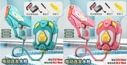 WATER GUN-WATER GUN-HN009590(ELECTRIC WATER GUN)(ELECTRIC WATER GUN)