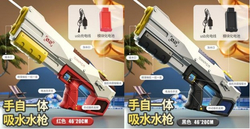 WATER GUN-HN009429(ELECTRIC WATER GUN)