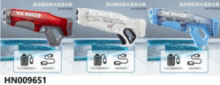 Water gun-HN009651 (Electric water gun)