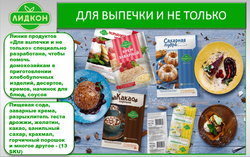 STARCH POWDER from LIDKON