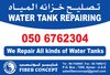 Water Tank Repairing